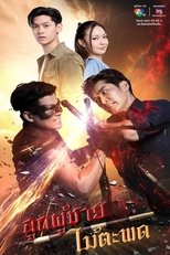 Temporada 1