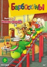 Temporada 5