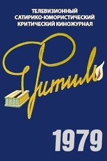 Temporada 18