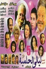 Temporada 5