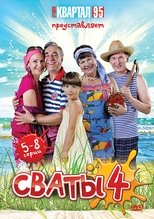 Temporada 4