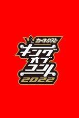 Temporada 15