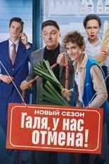 Temporada 2
