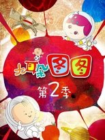 Temporada 2