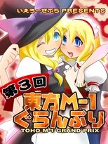 Temporada 3