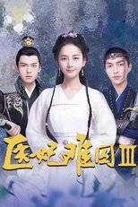 Temporada 3