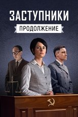 Temporada 2