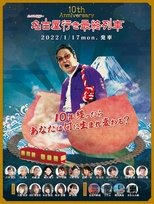 Temporada 10