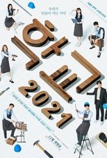 Temporada 1
