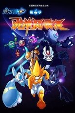 Temporada 4