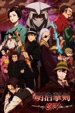 Temporada 1