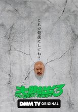 Temporada 3