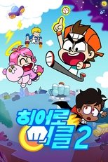 Temporada 2