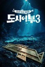 Temporada 3