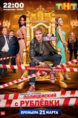 Temporada 1