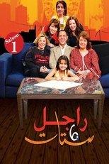 Temporada 1