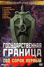 Temporada 5