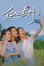 Temporada 3