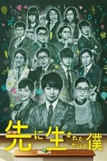 Temporada 1