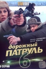 Temporada 6