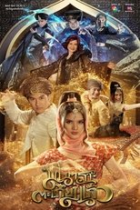 Temporada 1