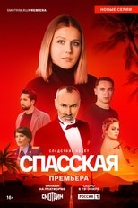 Temporada 4