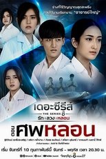 Temporada 6