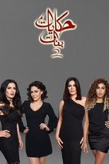 Temporada 2
