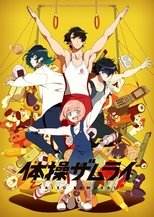 Temporada 1