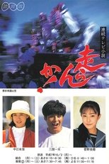 Temporada 1