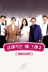 Temporada 2