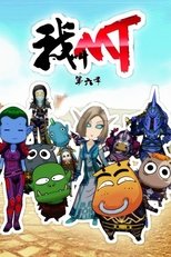 Temporada 6