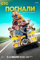 Temporada 1