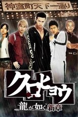 Temporada 1