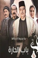 Temporada 7