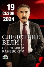 Temporada 19