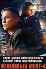 Temporada 4