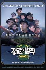Temporada 52