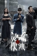 Temporada 3