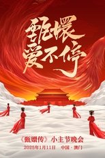 Temporada 1