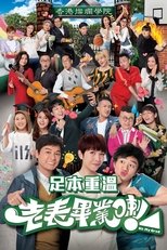 Temporada 1