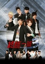 Temporada 3
