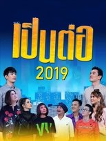 Temporada 6