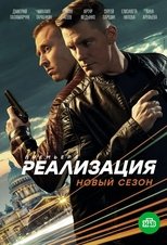 Temporada 2