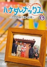 Temporada 6