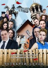 Temporada 4
