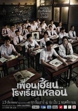 Temporada 1
