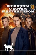 Temporada 3