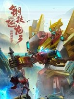 Temporada 3