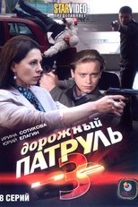Temporada 3